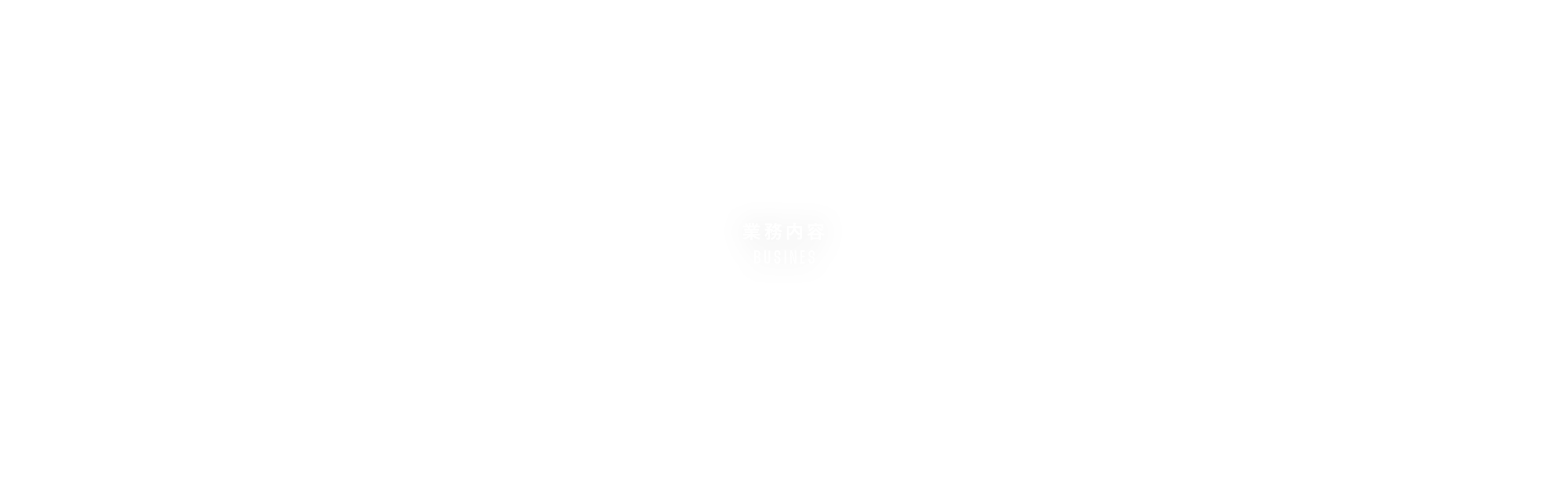 リフォーム工事実績2